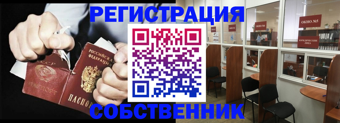 миграционный учет в Заозёрном