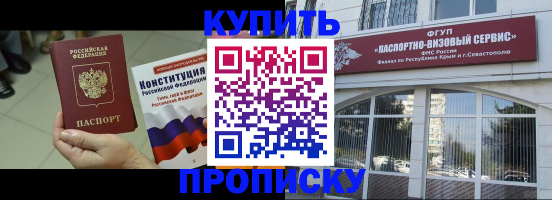 временная регистрация в Заозёрном