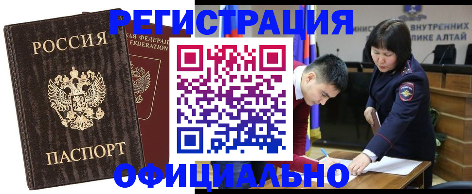 временная регистрация 2025 в Заозёрном