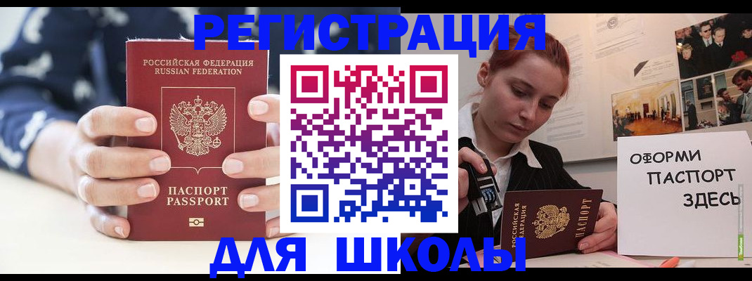 прописка регистрация в Заозёрном