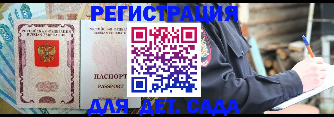 прописка иностранных граждан в Заозёрном