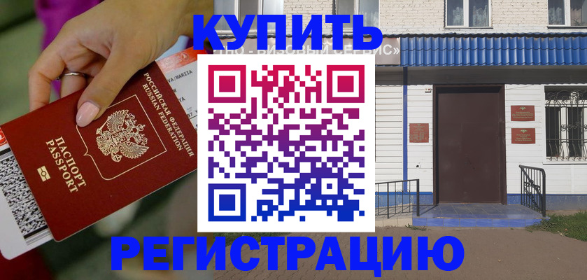 временная регистрация поиск в Заозёрном