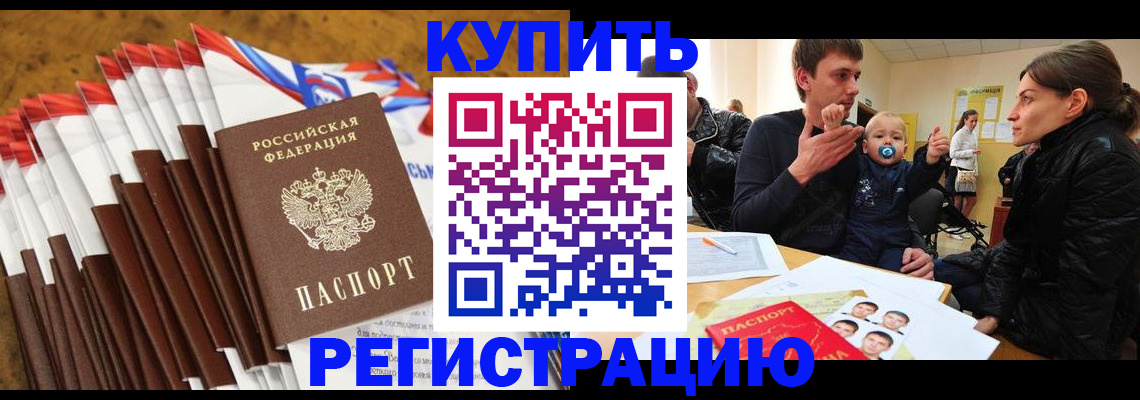 миграционный учет в Заозёрном